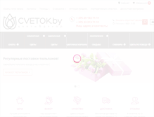 Tablet Screenshot of cvetok.by